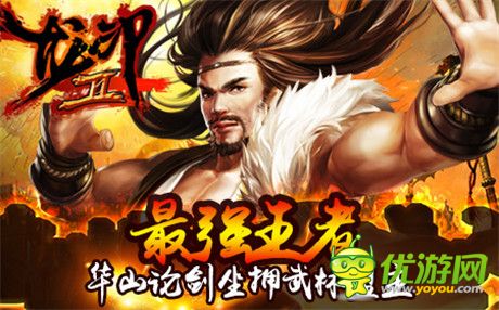 暢想全新武俠世界《龍印2》23號(hào)全平臺(tái)公測(cè)