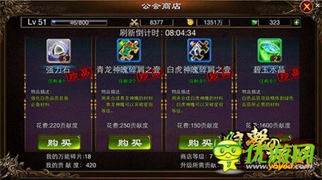 猛將聚集地《進(jìn)擊的猛將》公會(huì)系統(tǒng)首曝