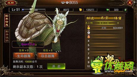 猛將聚集地《進(jìn)擊的猛將》公會(huì)系統(tǒng)首曝