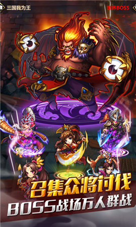 小鮮肉的逆襲 游眾《三國我為王》新版曝光