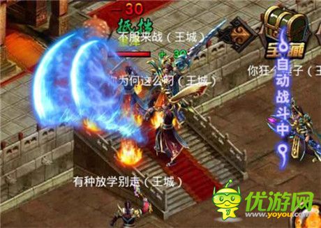 熱血不滅《烈焰》封測15服19號(hào)震撼開啟