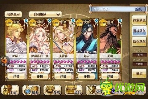 英雄X英雄截圖欣賞