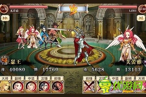 英雄X英雄截圖欣賞