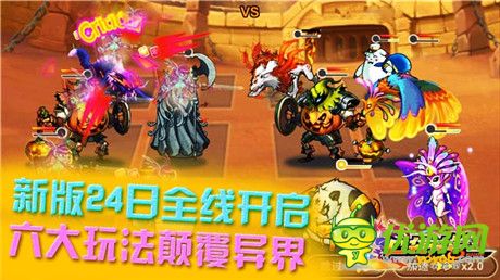 就是這么任性《口袋神獸》新版本24日上線(xiàn)