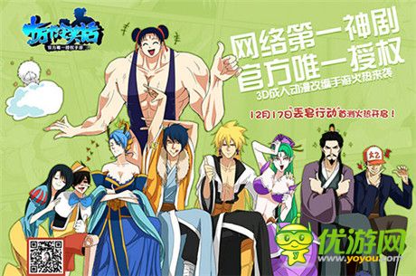 《十萬個冷笑話》限量激活碼測試今日開啟