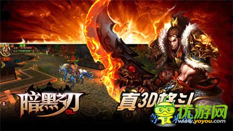 即時PK手游《暗黑之刃》登陸App Store