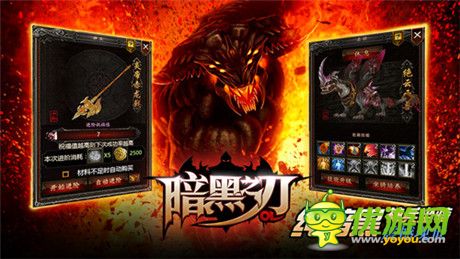 即時PK手游《暗黑之刃》登陸App Store