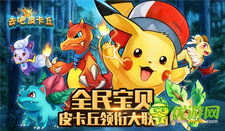 《去吧皮卡丘》火爆公測(cè) 符文系統(tǒng)全面解析