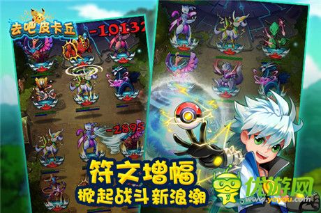 《去吧皮卡丘》火爆公測(cè) 符文系統(tǒng)全面解析