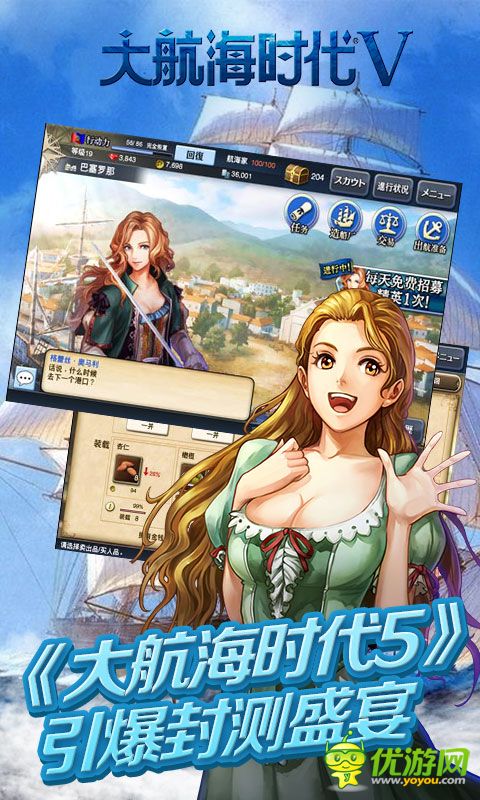 大航海時(shí)代5截圖欣賞