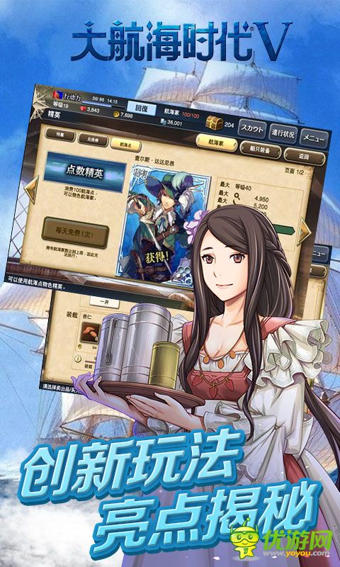 大航海時(shí)代5截圖欣賞