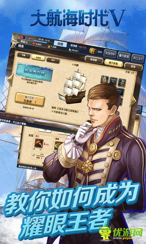 大航海時(shí)代5截圖欣賞