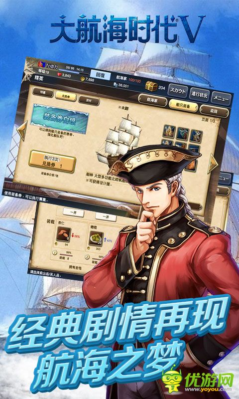 大航海時(shí)代5截圖欣賞