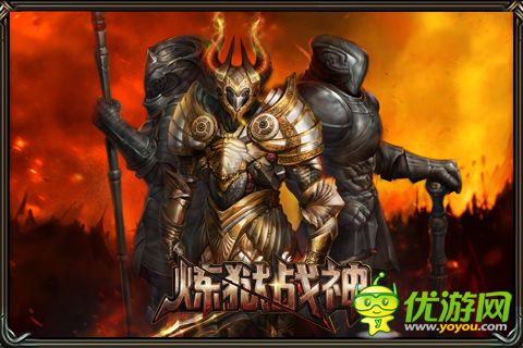 煉獄戰(zhàn)神截圖欣賞