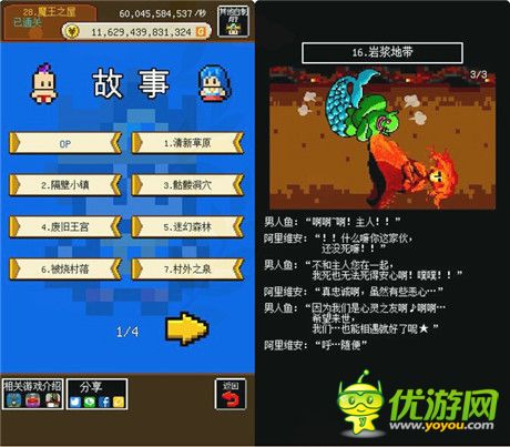 《很休閑的RPG》——標準劇情RPG系列
