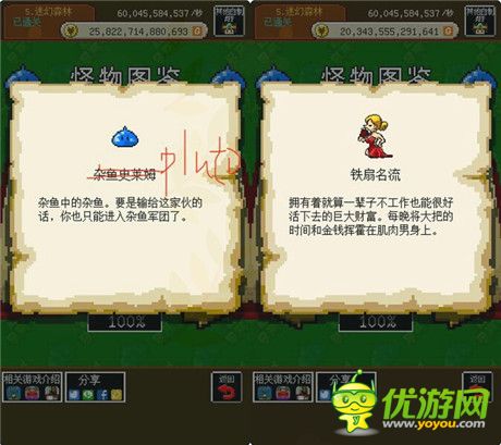 《很休閑的RPG》——標準劇情RPG系列