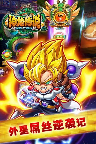 神龍傳說截圖欣賞