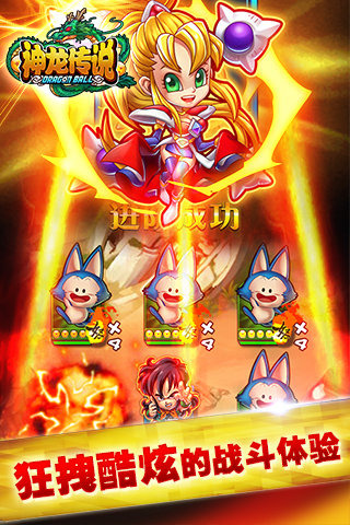 神龍傳說截圖欣賞