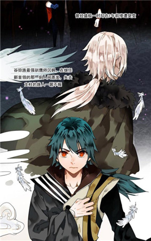 《少年三國志》一款滿載同人漫畫的手游