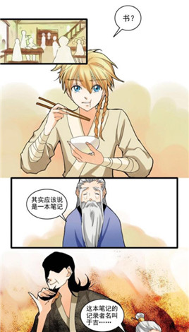 《少年三國志》一款滿載同人漫畫的手游