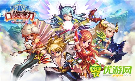 狼煙四起《口袋魔力》公測(cè)戰(zhàn)火魔幻來襲