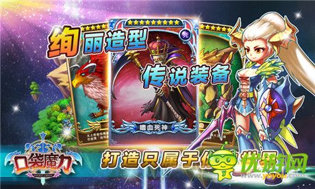 狼煙四起《口袋魔力》公測(cè)戰(zhàn)火魔幻來襲