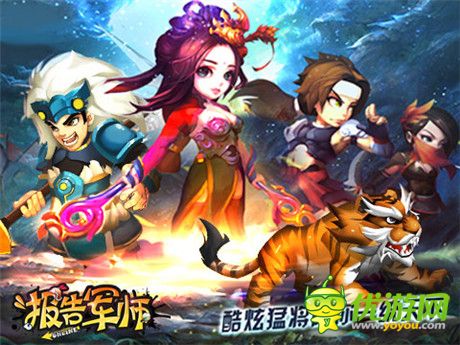 《報(bào)告軍師》微控競(jìng)技手游 即將開測(cè)