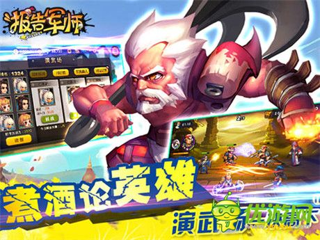 《報(bào)告軍師》微控競(jìng)技手游 即將開測(cè)