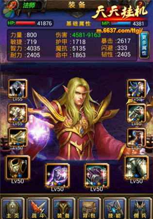 所向披靡《天天掛機》三大職業(yè)規(guī)劃爆料