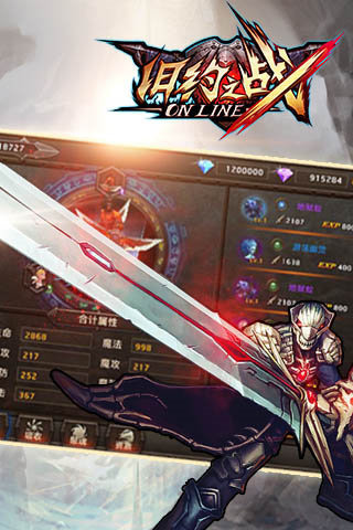 舊約之戰(zhàn)截圖欣賞