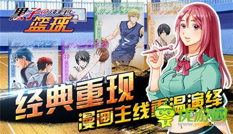 重溫青春熱血《黑子的籃球》新版正式上線