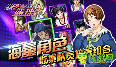 重溫青春熱血《黑子的籃球》新版正式上線