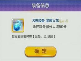 天天風之旅S階裝備滿級屬性數(shù)據(jù)大全