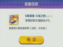 天天風之旅S階裝備滿級屬性數(shù)據(jù)大全