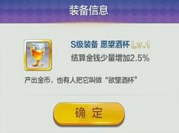 天天風之旅S階裝備滿級屬性數(shù)據(jù)大全