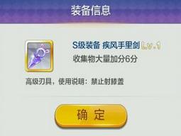 天天風之旅S階裝備滿級屬性數(shù)據(jù)大全