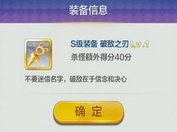 天天風之旅S階裝備滿級屬性數(shù)據(jù)大全