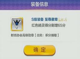 天天風(fēng)之旅S階裝備滿級(jí)屬性數(shù)據(jù)大全