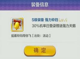 天天風(fēng)之旅S階裝備滿級(jí)屬性數(shù)據(jù)大全