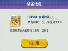 天天風(fēng)之旅S階裝備滿級(jí)屬性數(shù)據(jù)大全