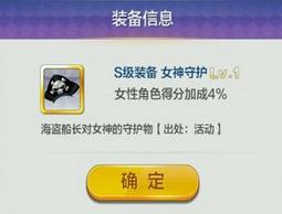 天天風(fēng)之旅S階裝備滿級(jí)屬性數(shù)據(jù)大全