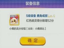 天天風(fēng)之旅S階裝備滿級(jí)屬性數(shù)據(jù)大全