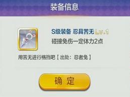 天天風之旅S階裝備滿級屬性數(shù)據(jù)大全