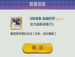 天天風之旅S階裝備滿級屬性數(shù)據(jù)大全