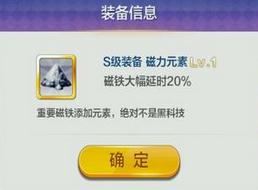 天天風之旅S階裝備滿級屬性數(shù)據(jù)大全