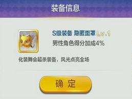 天天風之旅S階裝備滿級屬性數(shù)據(jù)大全