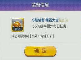 天天風之旅S階裝備滿級屬性數(shù)據(jù)大全