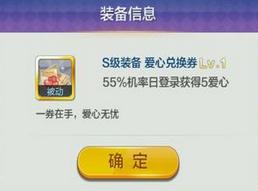 天天風之旅S階裝備滿級屬性數(shù)據(jù)大全