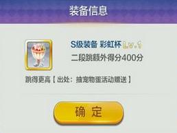 天天風之旅S階裝備滿級屬性數(shù)據(jù)大全