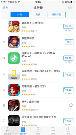 收官之作《聯(lián)盟英雄傳》明日開啟IOS限免